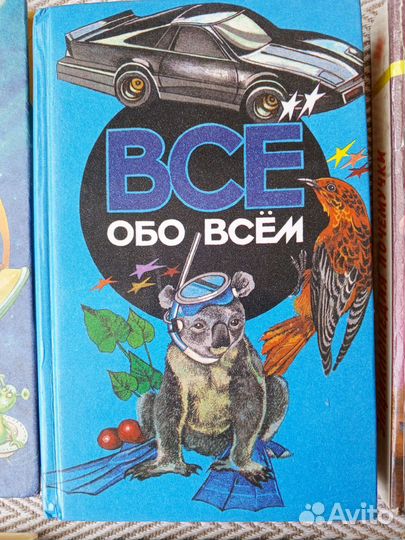 Книги детская литература энциклопедия