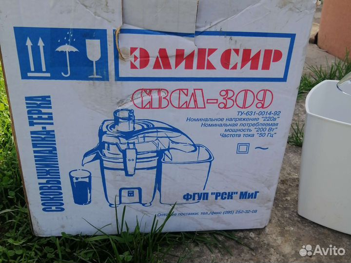 Соковыжималка-тёрка свса-309
