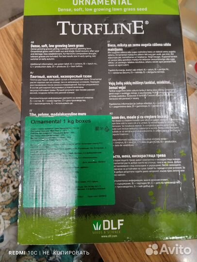 Семена газона DLF Turfline ornamental