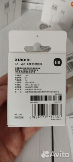 Кабель xiaomi 120w