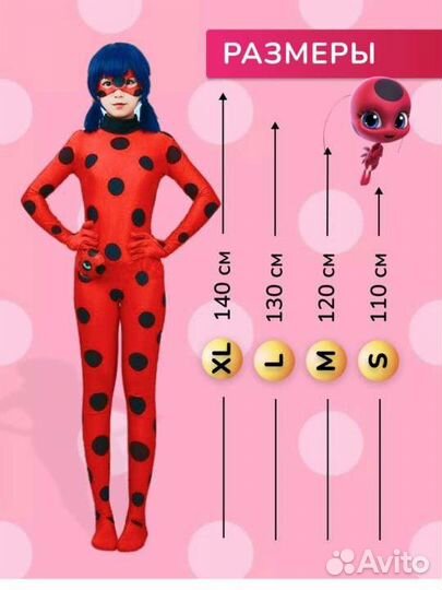 Костюм леди баг 110, 116, 122,128, 134,140