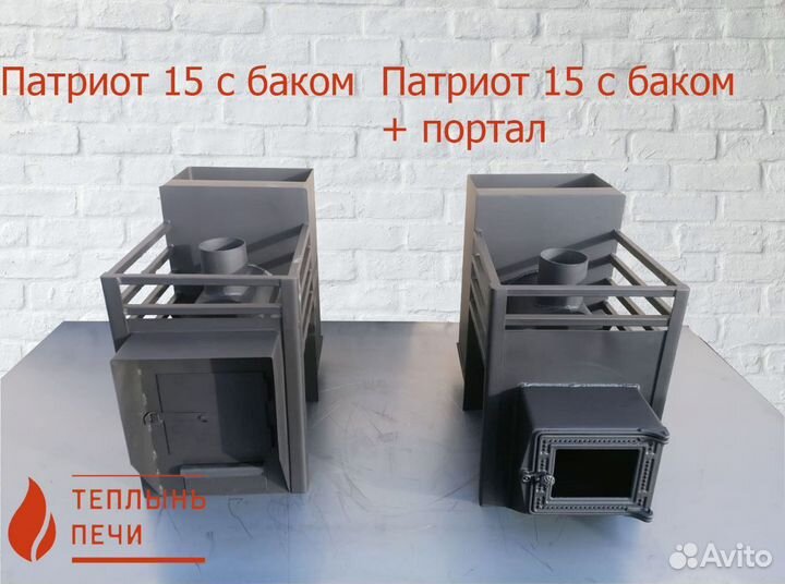 Печи для бани от производителя Теплынь