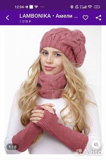 Зимний комплект lambonika