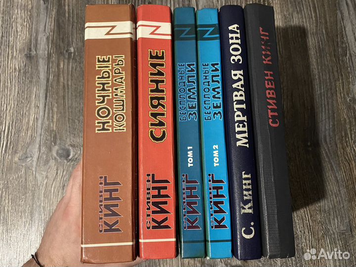 Стивен Кинг