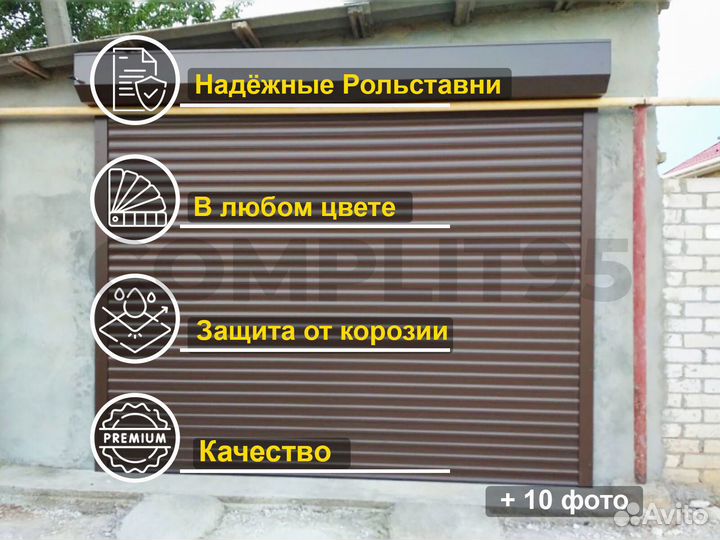 Рольставни