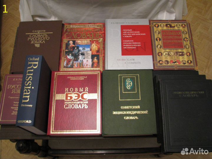 Энциклопедии,Словари,История,Искусство,Религия