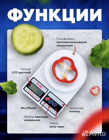 Весы кухонные электронные портативные до 5 кг