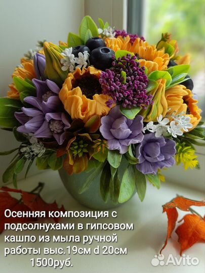 Букет из мыла ручной работы