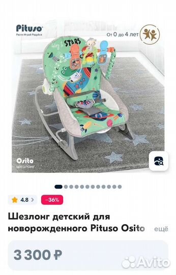 Детские качели шезлонг