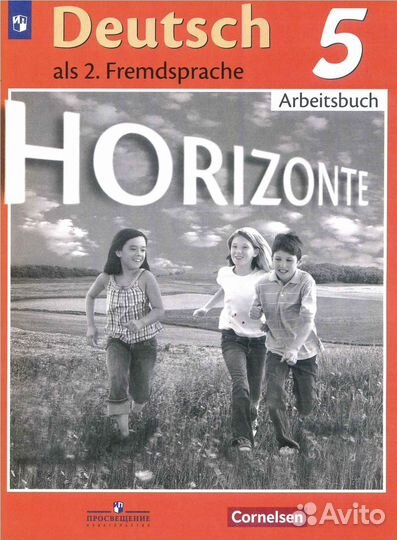 Рабочая тетрадь по немецкому языку 5 класс