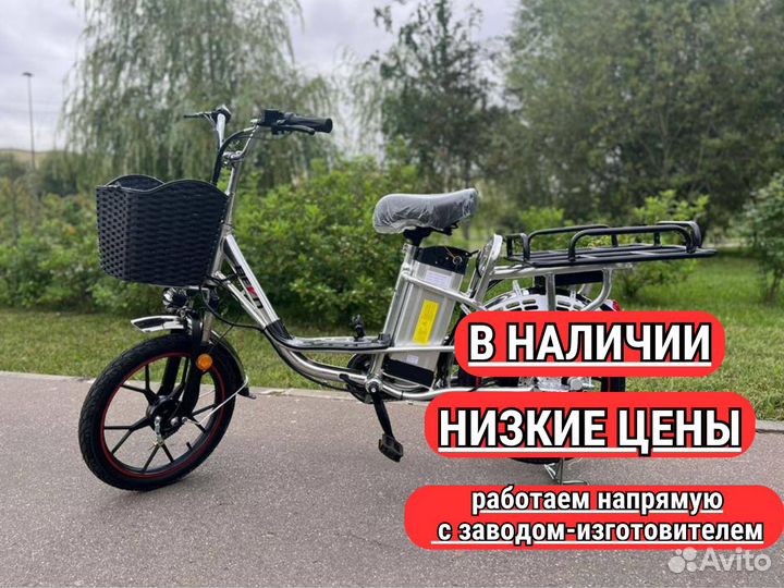 Электровелосипед