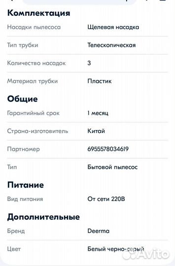 Пылесос Deerma Vacuum Cleaner DX118C