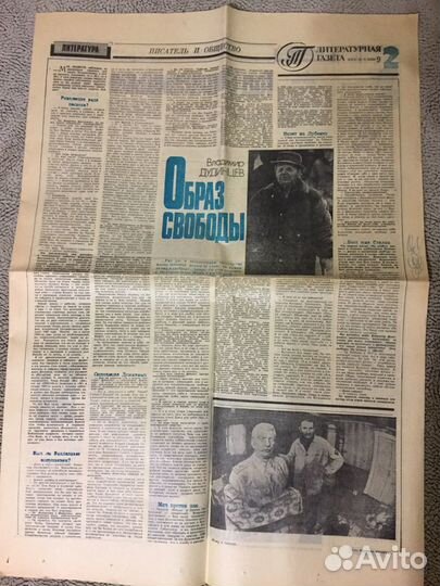 Советские газеты