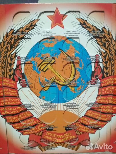 Альбом для памятных монет СССР