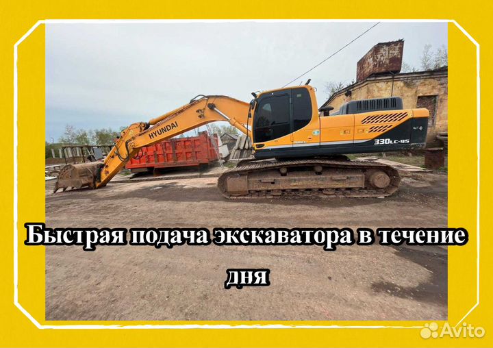 Аренда гусеничного экскаватора hyundai