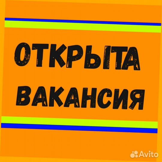 Кладовщик без опыта Еженедельные выплаты Одежда