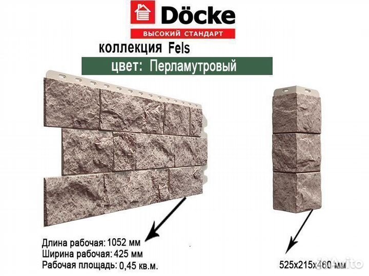 Фасадные панели Docke Fels оптом