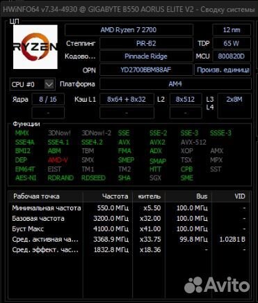 AMD Ryzen 7 2700 OEM