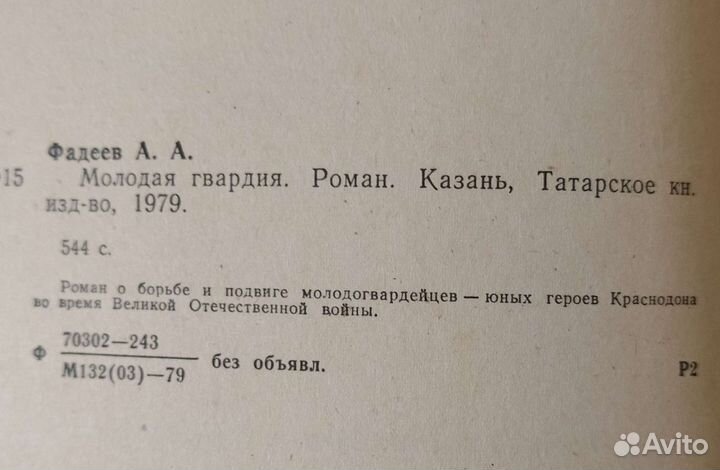 Тургенев, Куприн, Фадеев