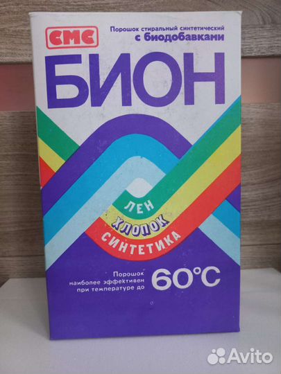 Стиральный порошок бион СССР винтаж
