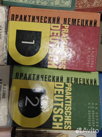 Учебники по английскому и немецкому