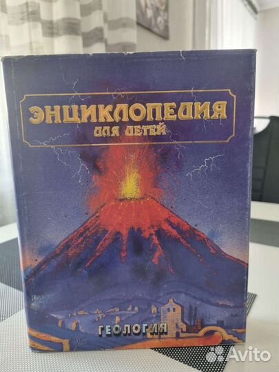 Энциклопедия геологии