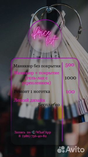 Услуги маникюра
