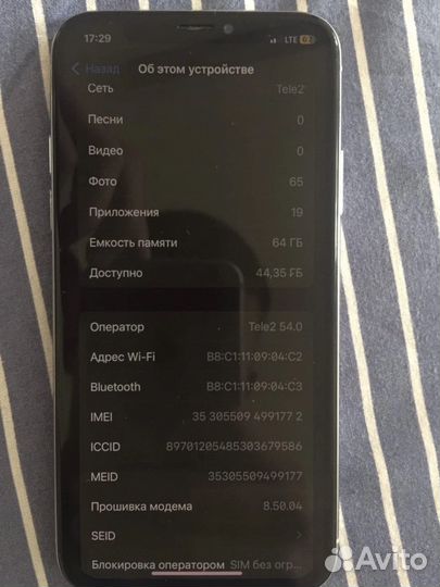 iPhone X, 64 ГБ