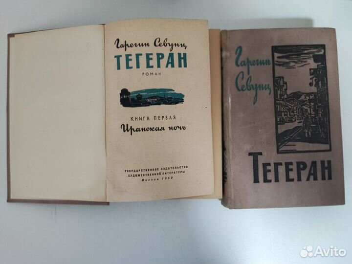 Книги Времен СССР