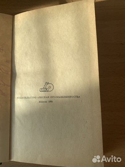 Спаравочник охотника изд.1970 Редкая