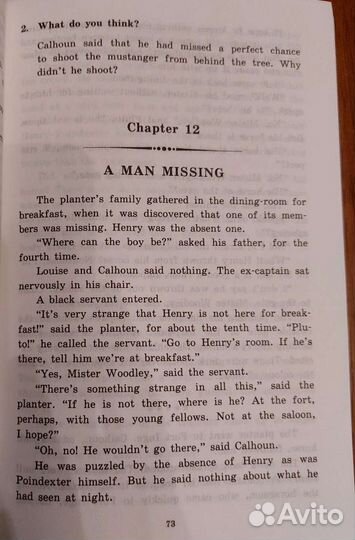 Книга Т. Майн Рид 