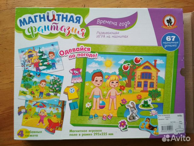 Магнитная игра " Времена года" купить в Санкт-Петербурге | Личные вещи ...