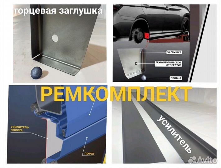 Ремонтный порог правый на Nissan Maxima/Cefiro 5 (A33)