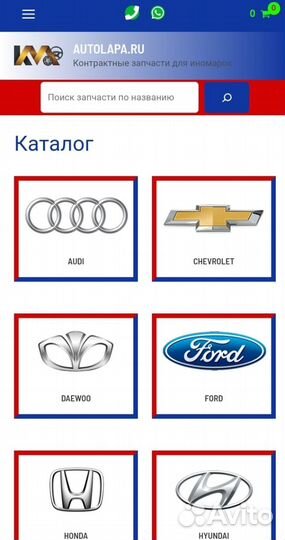 Стекло двери передней левой Daewoo Matiz