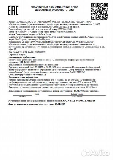 Натуральное подсолнечное масло с озоном биопатриот