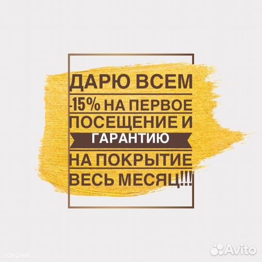 Мастер маникюра и педикюра Балашиха - 2