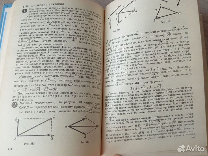 Учебник по геометрии 7-9 класс