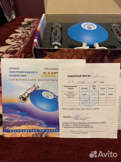 Аппарат Электроимпульсного Воздействия 