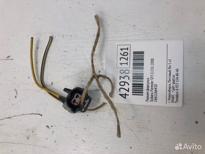Разъем форсунки Subaru Forester SF5 EJ201 2000