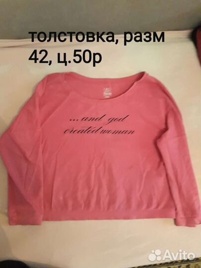 Женская одежда из секонд-хенд