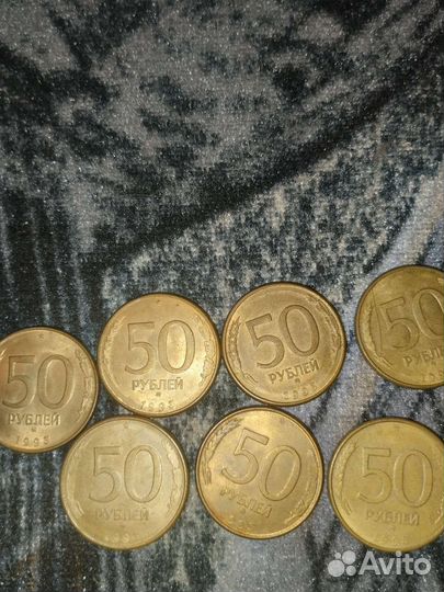 50 рубл 1993