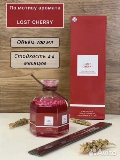 Аромадиффузор с палочками Tom ford lost cherry