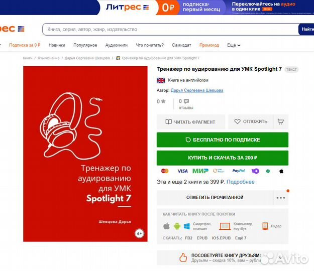 Репетитор по английскому языку