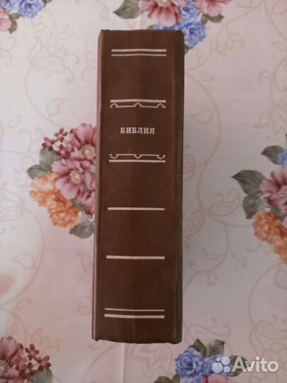 Книга библия