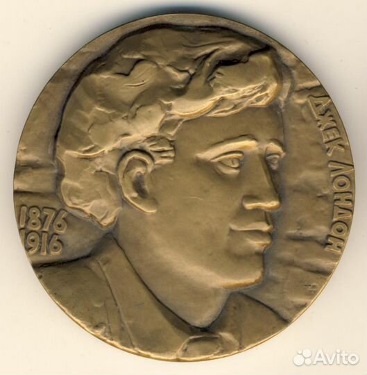 Медаль. 100 лет со дня рождения Джека Лондона