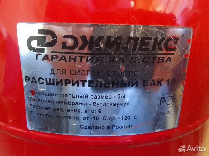 Расширительный бачок