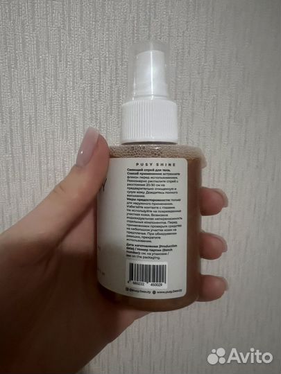 Спрей-шиммер для тела на основе розовой воды pusy