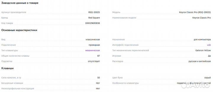 Red Square Keyrox Classic Pro (RSQ-20025)