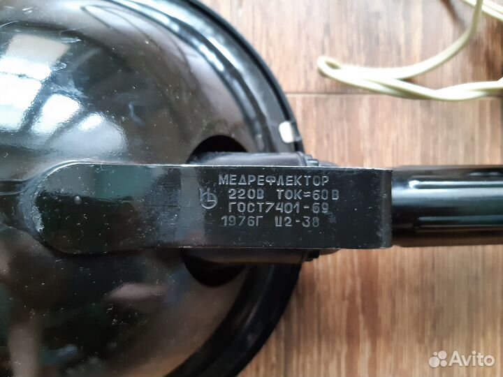 Лампа для прогревания СССР