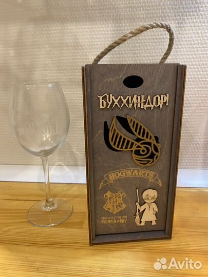 Фужер Буххиндор